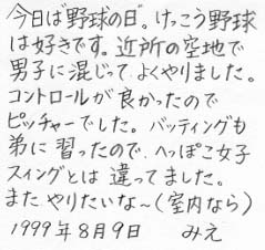M990809