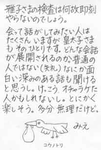 自筆991213