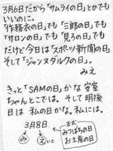 M2000/03/06