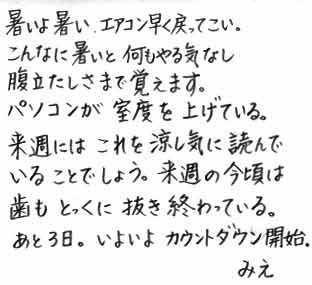 M2000/07/03