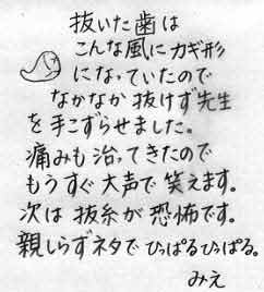 M2000/07/10