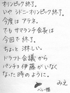 自筆2000/10/02